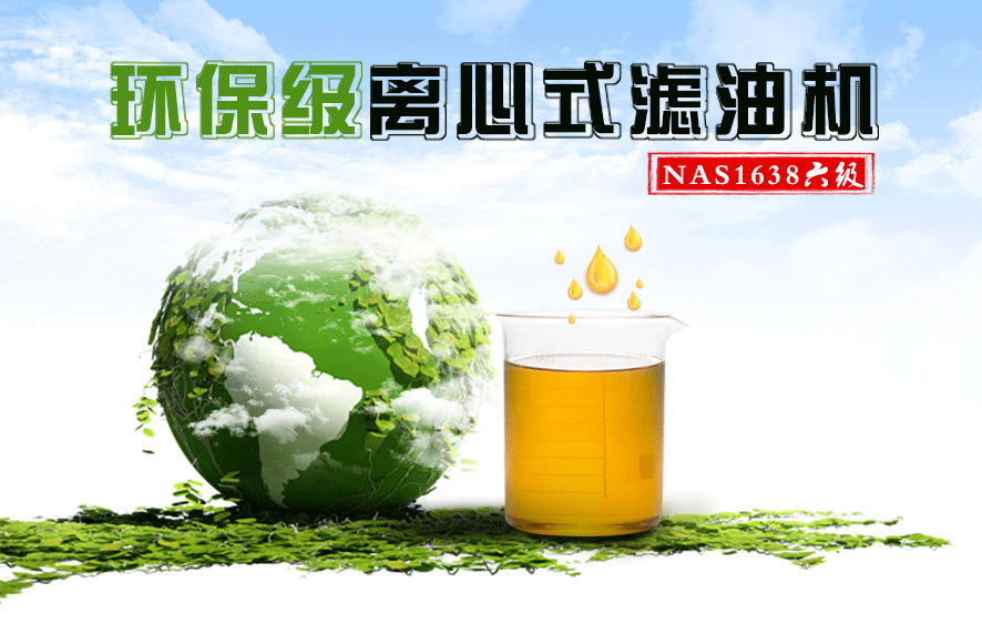 離心式濾油機(jī)_01.gif 離心式濾油機(jī)_01.gif
